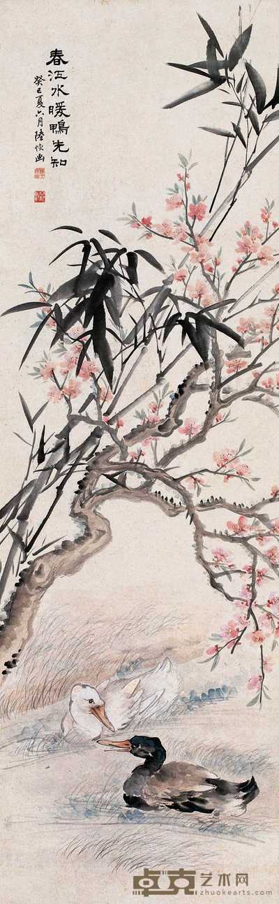 陆恢 1893年作 春江水暖鸭先知 立轴 149×47cm